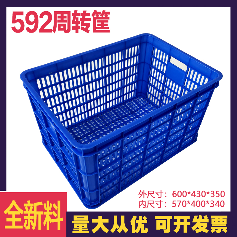 加厚塑料周转筐长方形胶框