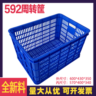 592 加厚塑料周转筐长方形胶框蔬菜水果分拣运输框收纳筐玩具筐