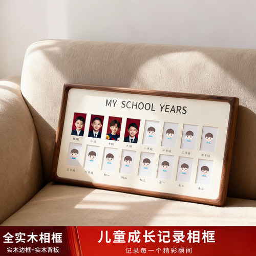 美国黑胡桃木榫卯结构2寸登记照