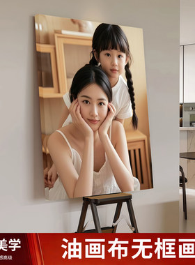 亲子照全家福油画布无框画相框