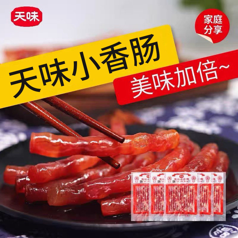 宜宾天味香肠85g烧烤火锅广味