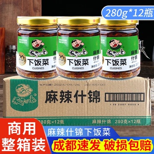 饭扫光麻辣什锦280g*12瓶整箱装四川下饭菜麻辣开味即食拌饭拌面