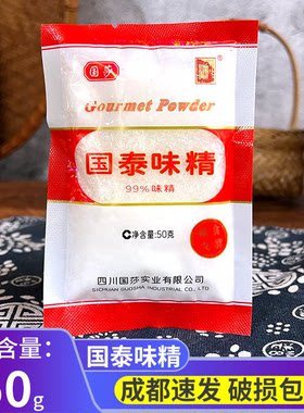 味精50g家用宿舍小袋便携实惠装