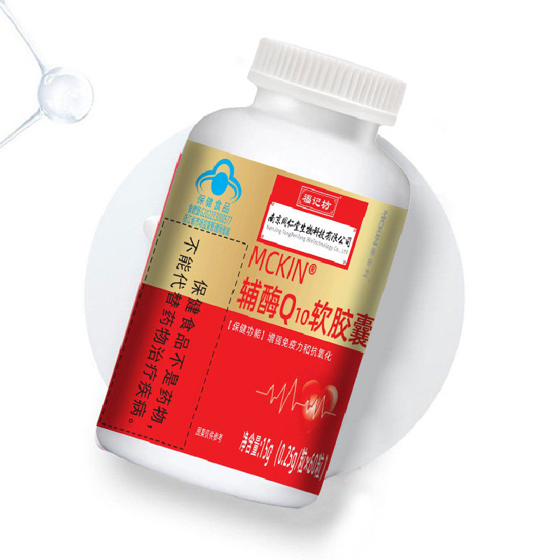 南京同仁堂辅酶q10软胶囊蓝帽认证增强免毅力抗养化心脏超划算