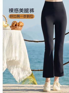 凡圣瑜伽服运动休闲户外百搭高腰直筒2026新款显瘦微喇裤FC15785