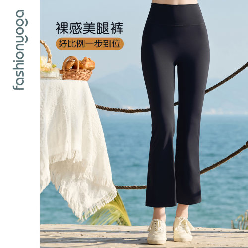凡圣瑜伽服运动休闲户外百搭高腰直筒2026新款显瘦微喇裤FC15785