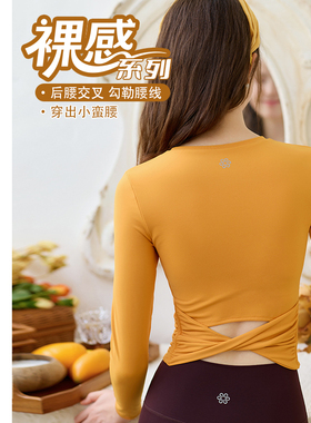 凡圣瑜伽服2025新款运动健身带胸垫一体杯美背瑜伽长袖FC15352