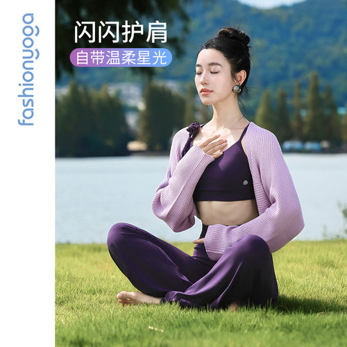 凡圣瑜伽高级舒适披肩经典宽松休闲羊毛护肩针织外搭女F14896