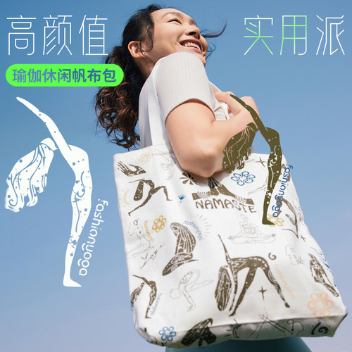 凡圣瑜伽休闲日常通勤百搭单肩帆布包FW037