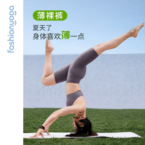凡圣瑜伽基础高腰薄款运动训练跑步健身骑行裤短裤外穿女FC14513