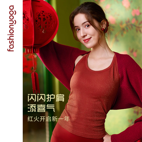 凡圣瑜伽舒适高级宽松经典简单休闲羊毛护肩性感针织外搭女F14896