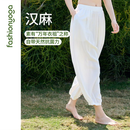 凡圣瑜伽服简约天然汉麻中式禅风九分裤健身休闲瑜伽裤FM16909