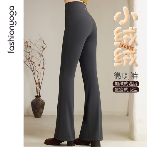 凡圣瑜伽服新款加绒保暖无尴尬线收腹显瘦喇叭长裤F15956W