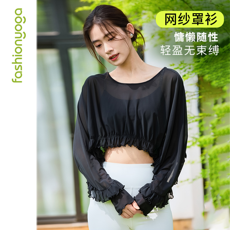 凡圣瑜伽服2025新款个性圆领显瘦百搭网纱露肩长袖外搭罩衫F15335