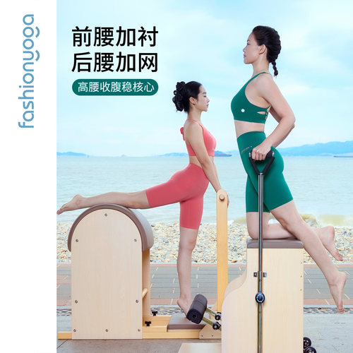 凡圣瑜伽收腹提臀运动短裤