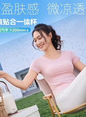 凡圣瑜伽无痕透气基础简约亲肤休闲带胸垫美背一体杯短袖FC14301