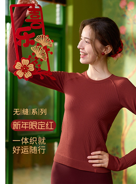 凡圣瑜伽Q弹一体织运动上衣女无缝亲肤训练休闲健身服长袖F12383