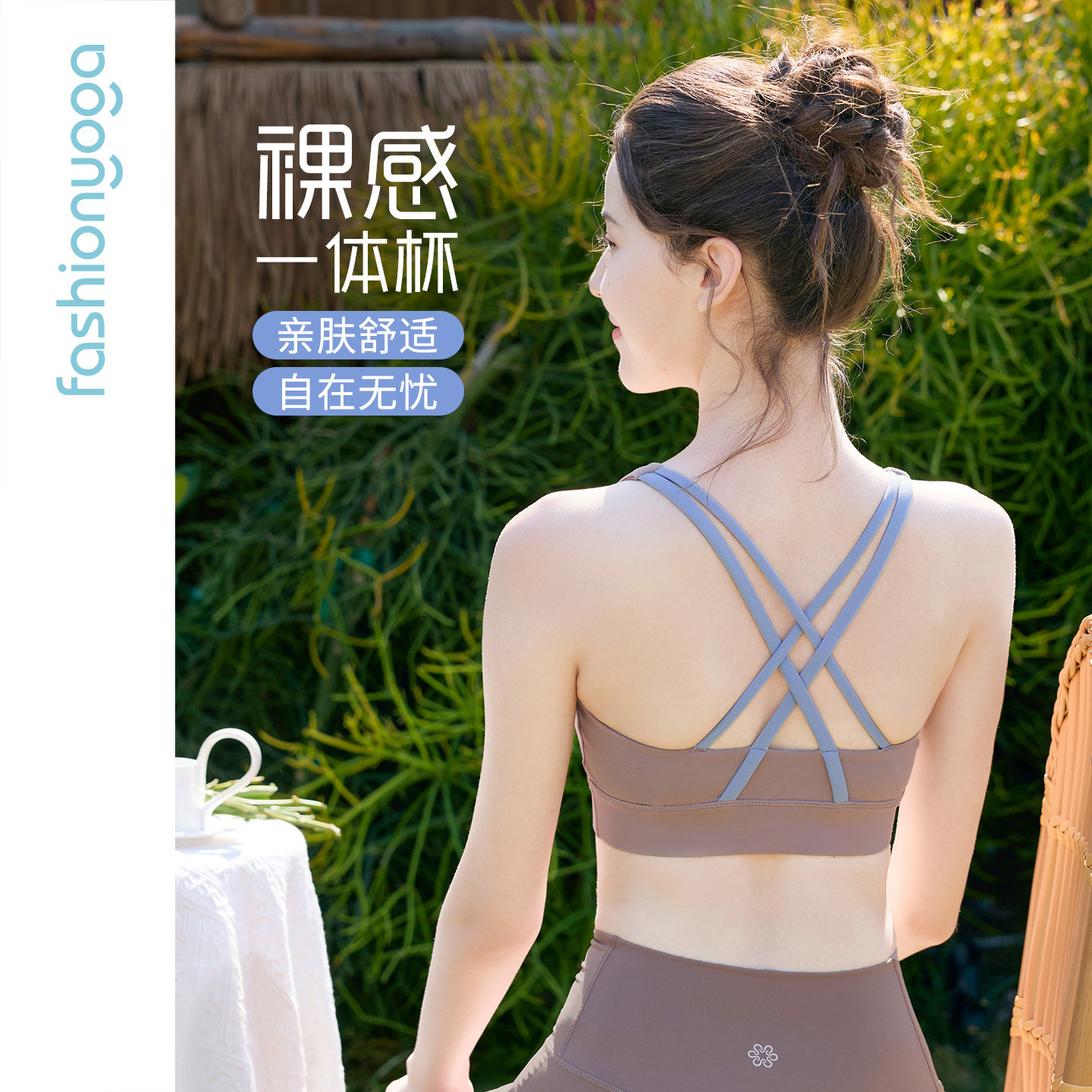 凡圣瑜伽2026新款上衣一体杯bra运动内衣女美背健身防震背心文胸