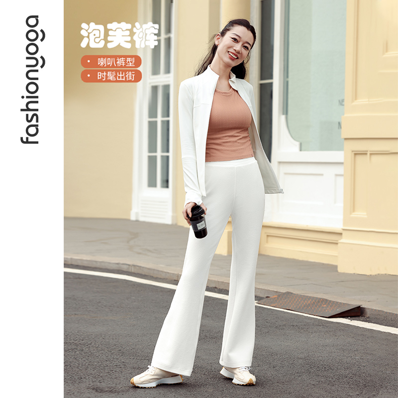 凡圣瑜伽服休闲外穿通勤简约时尚高腰显瘦垂感泡芙喇叭长裤F14980