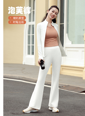 凡圣瑜伽服休闲外穿通勤简约时尚高腰显瘦垂感泡芙喇叭长裤F14980