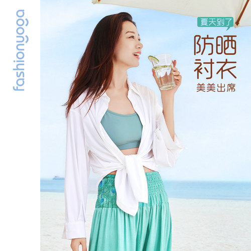 凡圣瑜伽基础款轻薄防晒服长袖休闲运动户外宽松衬衫外套女F14309