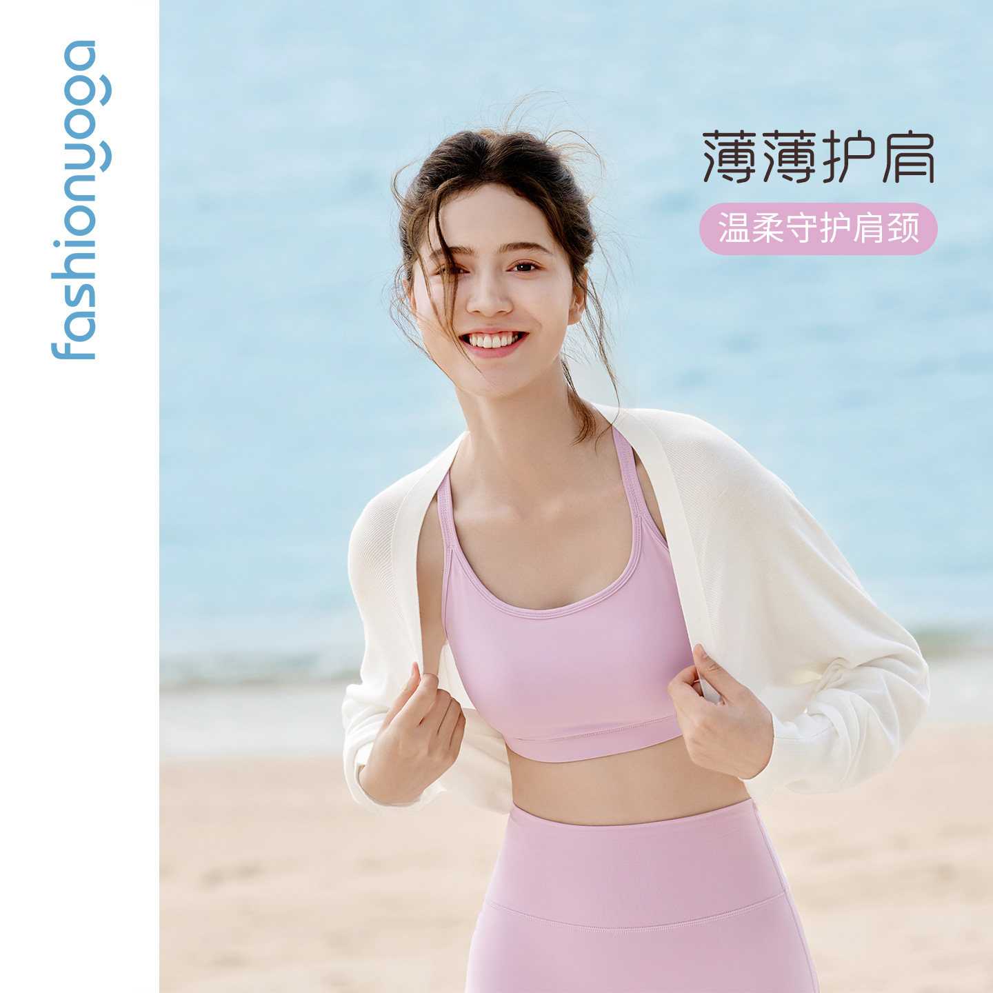凡圣瑜伽2026新款运动休闲百搭短款长袖亲肤薄款护肩开衫F16322