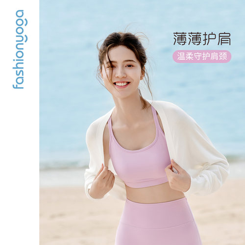 凡圣瑜伽2026新款运动休闲百搭短款长袖亲肤薄款护肩开衫F16322