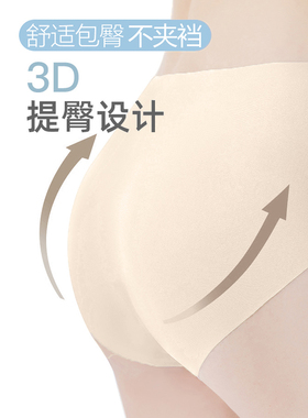 凡圣瑜伽运动提臀吸湿透气不闷2025新款裸感无痕女士内裤FN006