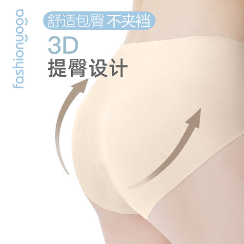凡圣瑜伽运动提臀吸湿透气不闷2025新款裸感无痕女士内裤FN006