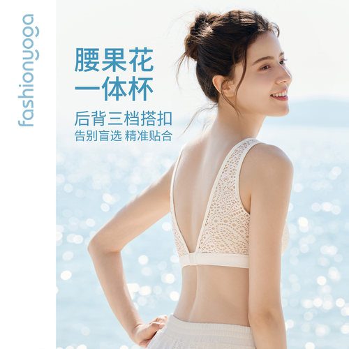 凡圣瑜伽服2026新款蕾丝气质后扣BRA一体杯瑜伽内衣FC16107