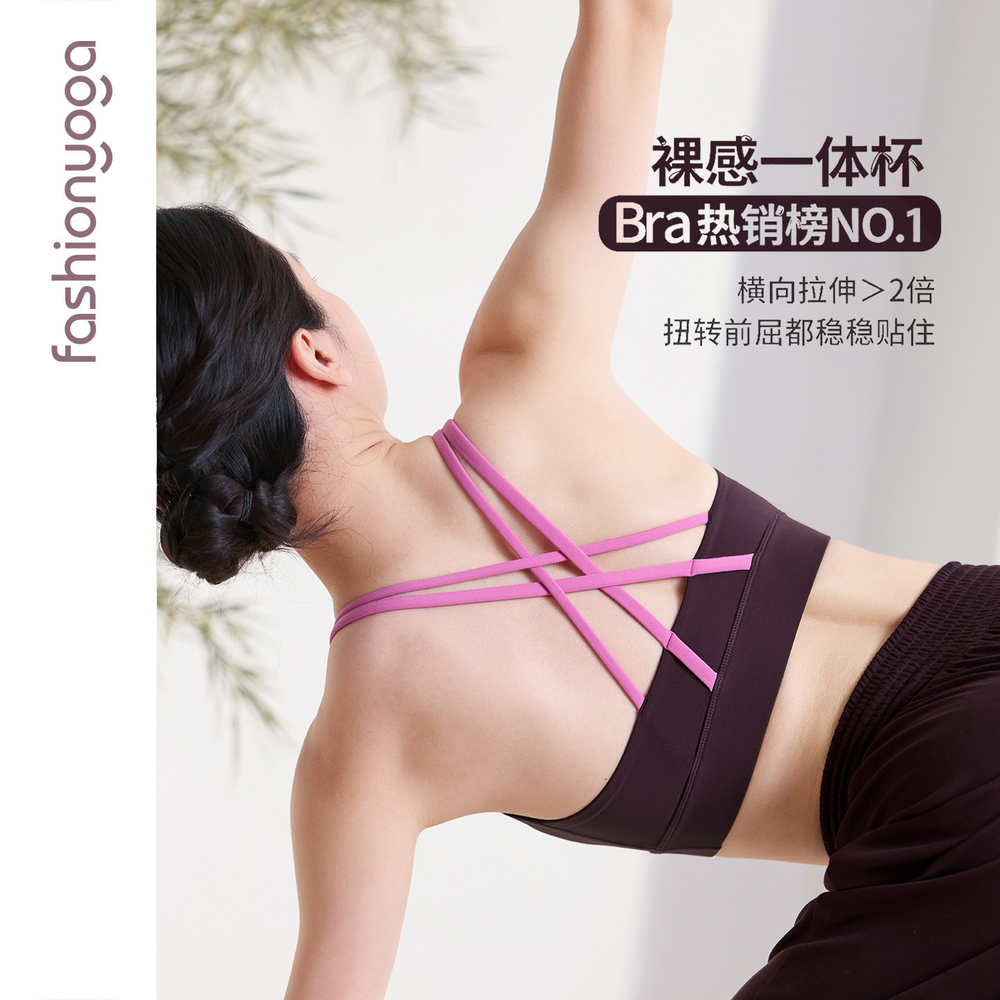 凡圣瑜伽2026新款上衣一体杯bra运动内衣女美背健身防震背心文胸