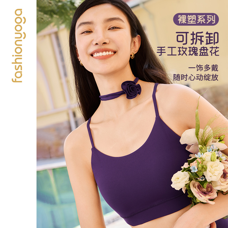 凡圣瑜伽服运动健身裸感塑形美背花朵一体杯BRA瑜伽内衣FC15154