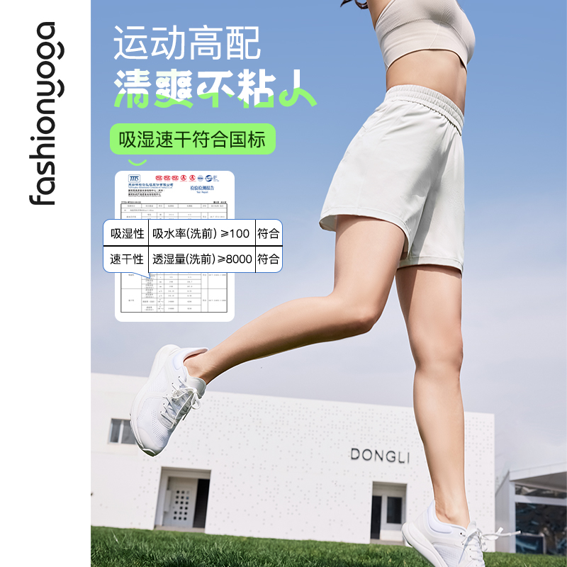 凡圣瑜伽轻薄透气运动休闲户外跑步高腰收腹显瘦速干短裤女FA512