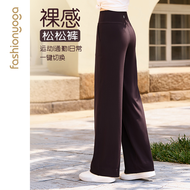 凡圣瑜伽宽松舒适休闲运动健身显瘦垂感直筒通勤外穿长裤FC14925