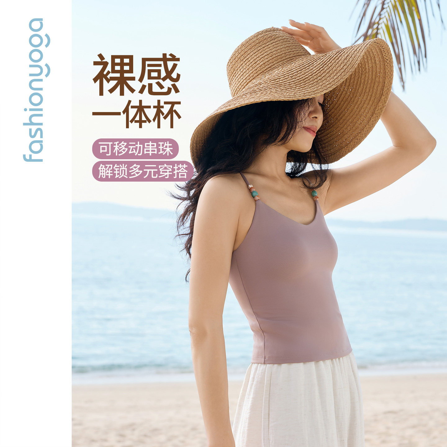 凡圣瑜伽服2026新款裸感一体杯串珠禅韵百搭休闲瑜伽背心FC16209