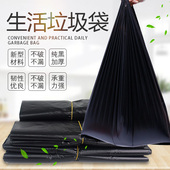 垃圾袋家用手提式 加厚黑色宿舍用学生大号黑色背心塑料袋实惠装