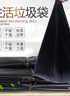 垃圾袋家用手提式加厚黑色宿舍用学生大号黑色背心塑料袋实惠装