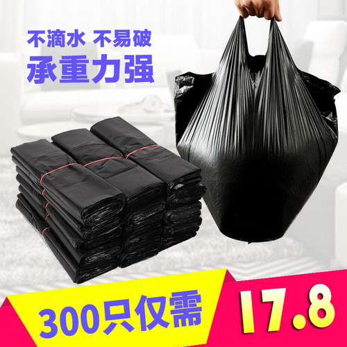 家用加厚黑色拉垃圾袋