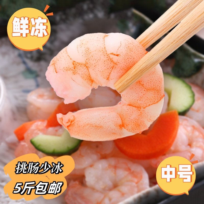 新鲜冰速冷冻手剥去肠线少冰家用中号南美白虾仁青虾仁4.5斤包邮