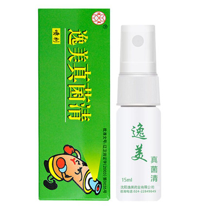 逸美真菌清喷剂抑菌液厂家直销沈阳发货2送1、5送3、10送7