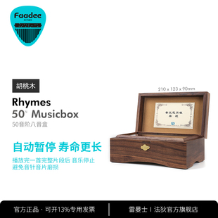 RHYMES Faadee 520礼物 50音阶黑胡桃木八音盒一对一镌刻设计