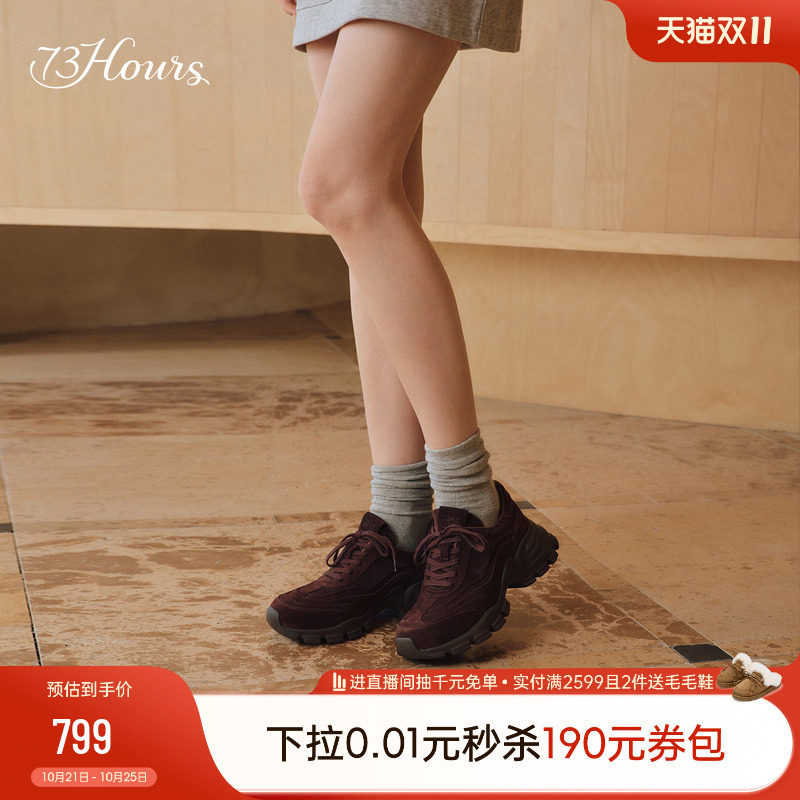 73hours女鞋醇厚朗姆秋新款美拉德增高老爹鞋厚底运动休闲鞋