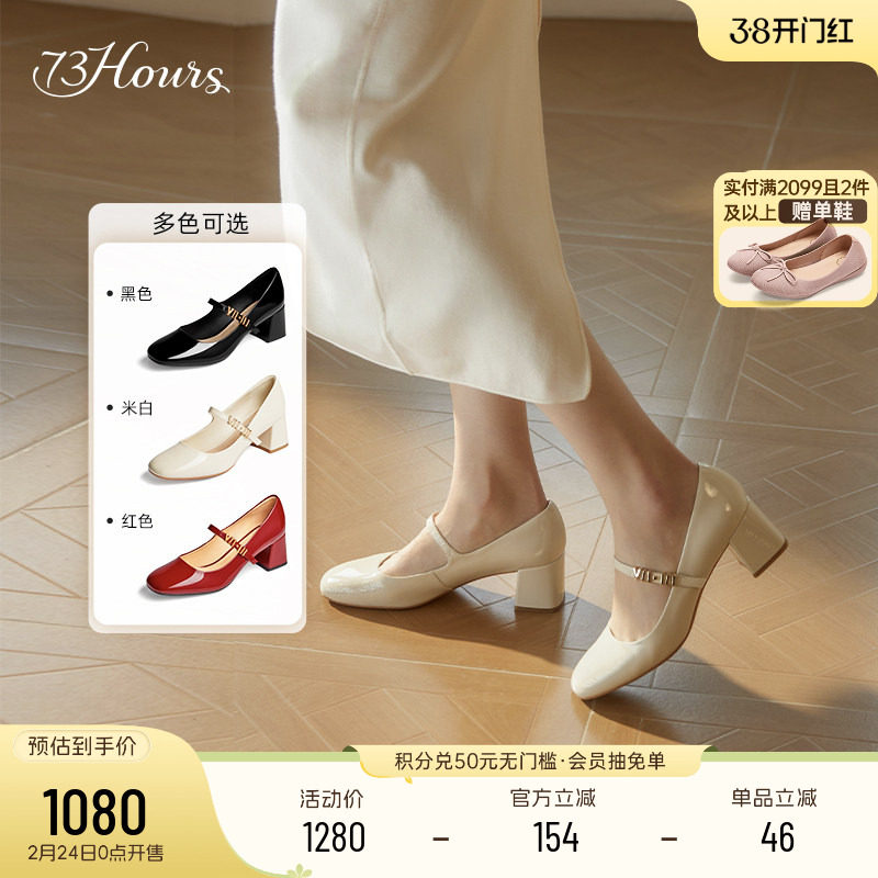 王楚然春晚同款73hours女鞋心动offer春季新款法式玛丽珍粗跟单鞋