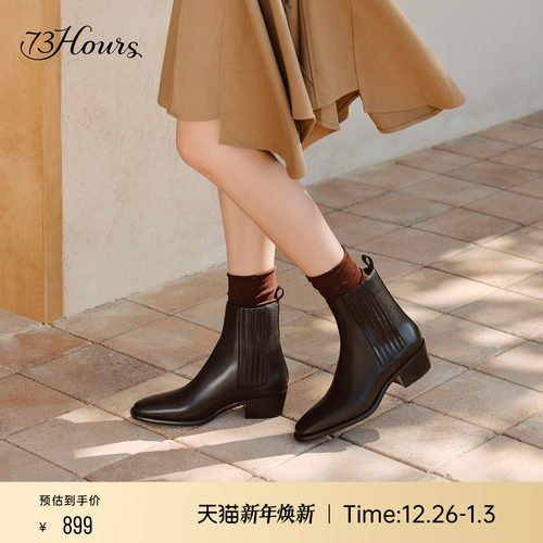 73hours气质尖头切尔西靴