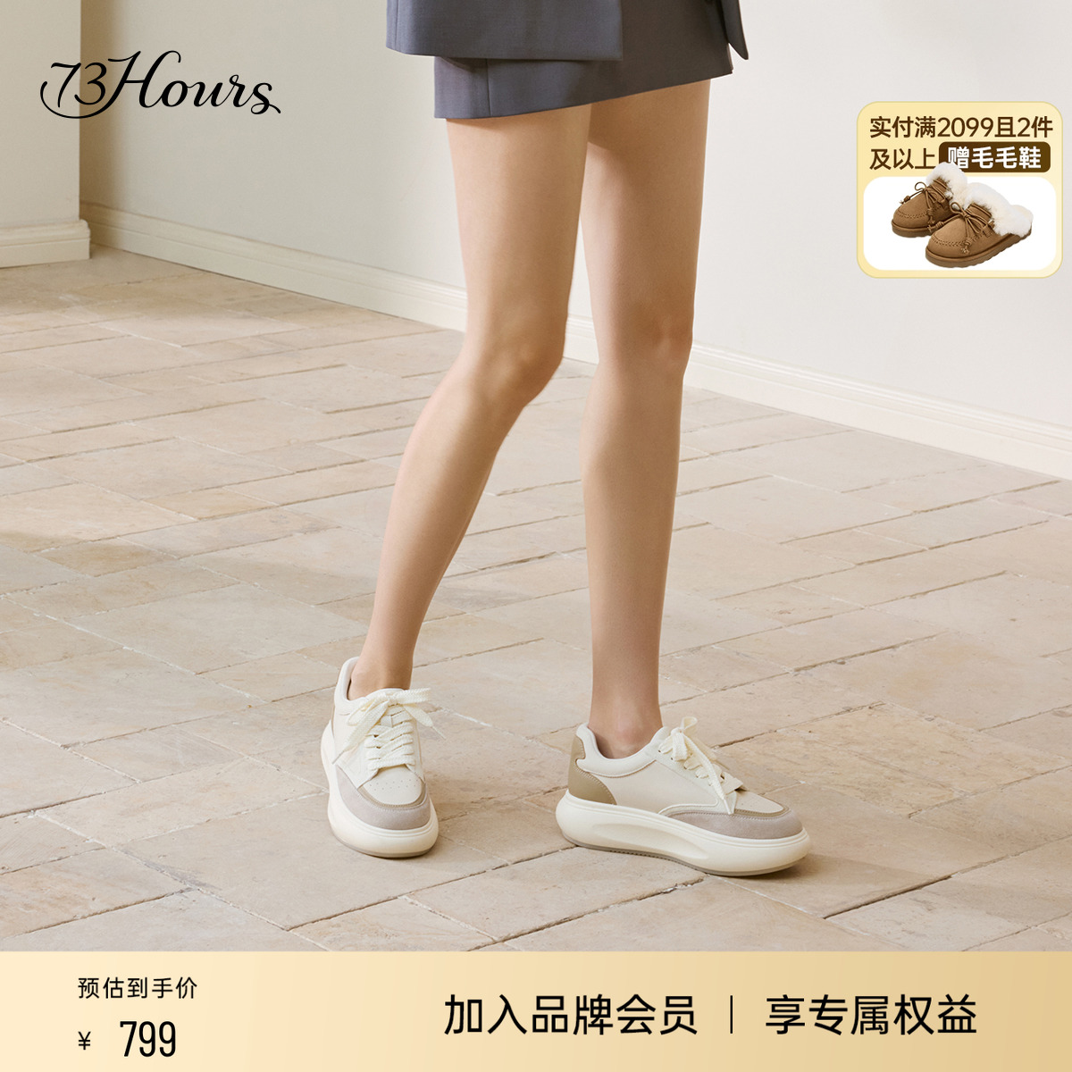 73hours厚底面包鞋休闲小白鞋