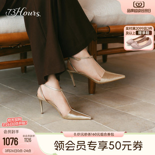 本能吸引26春新款 73hours女鞋 尖头高跟后空包头凉鞋 闫妮同款