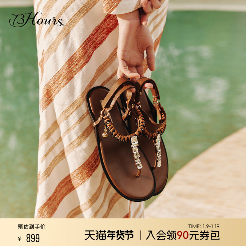 明星同款73hours假日循环2025夏季新款夹趾外穿不累脚罗马凉鞋女,女鞋,时装凉鞋,淘宝优惠券,粉丝福利购,淘宝优惠卷