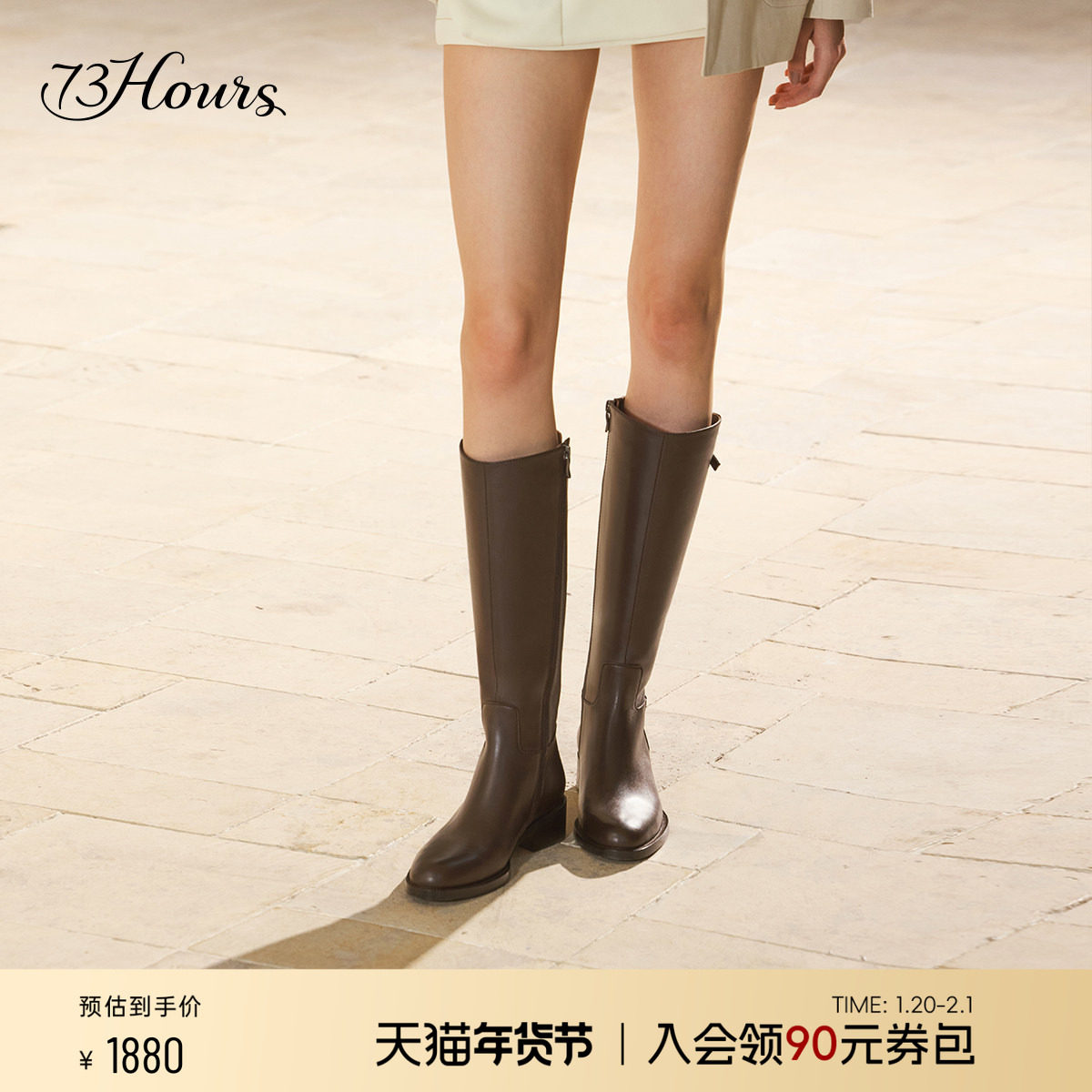 明星同款73hours女鞋布莱顿秋冬季新款靴子长筒靴女显瘦骑士靴,女鞋,骑士靴,淘宝优惠券,粉丝福利购,淘宝优惠卷