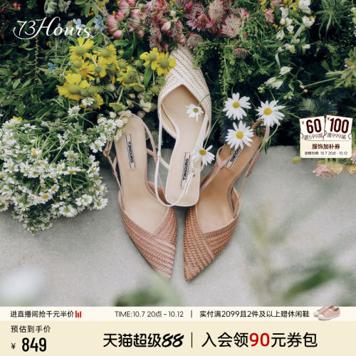 73hours法式不累脚高跟鞋