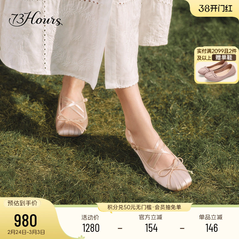 小桃同款73hours女鞋甜味主张2026春季新款法式薄底玛丽珍芭蕾鞋 - 73hours旗舰店